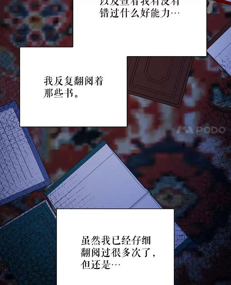 31.决不放弃 第95页