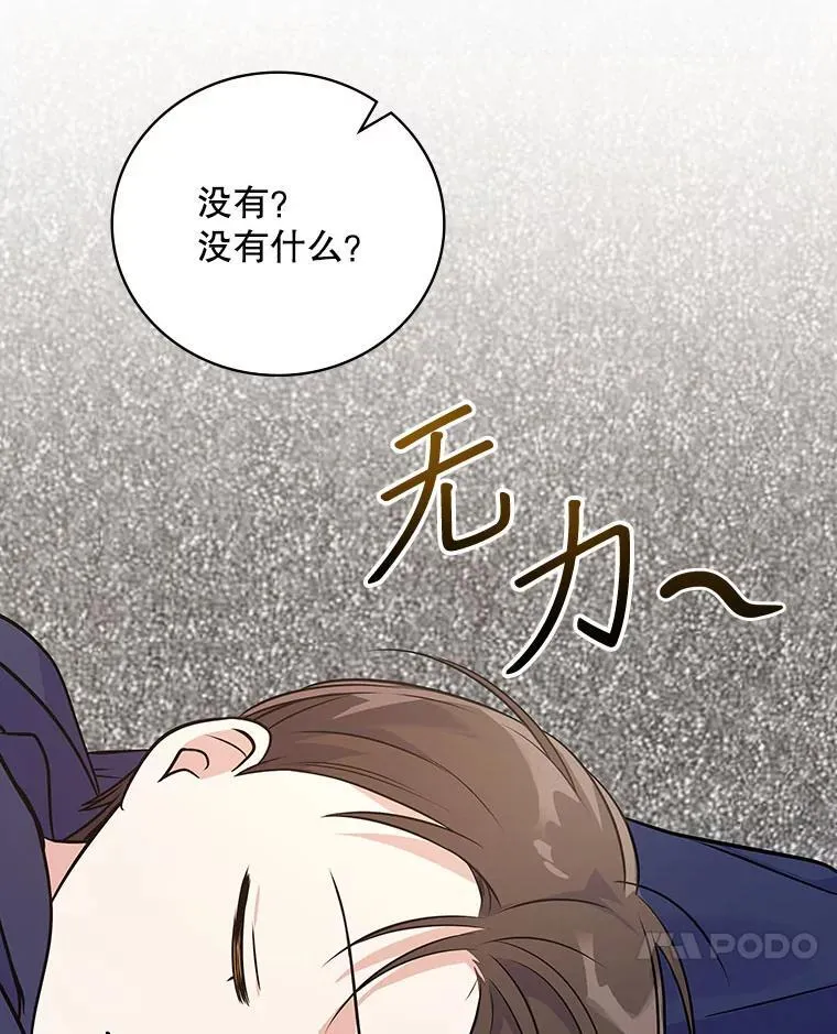 31.决不放弃 第98页