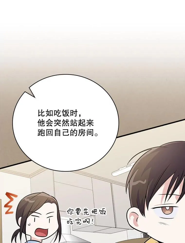 31.决不放弃 第104页