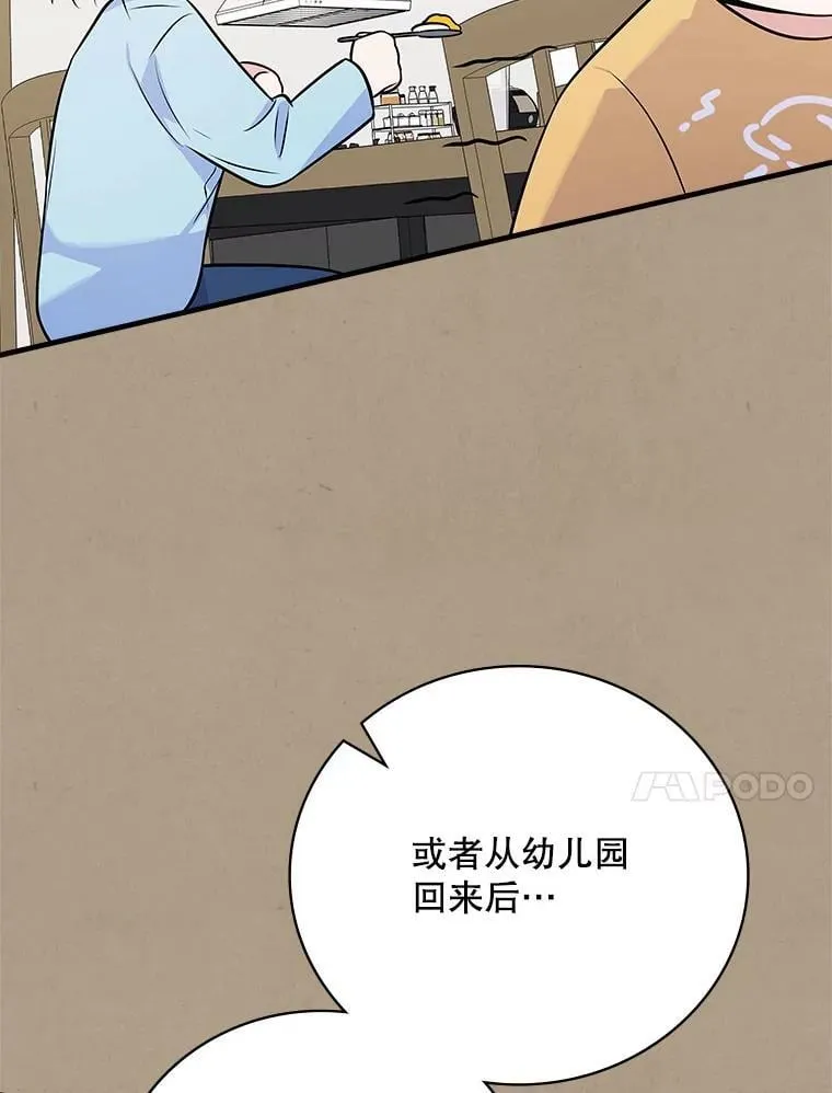 31.决不放弃 第105页
