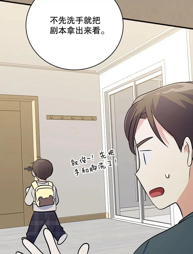 31.决不放弃 第106页