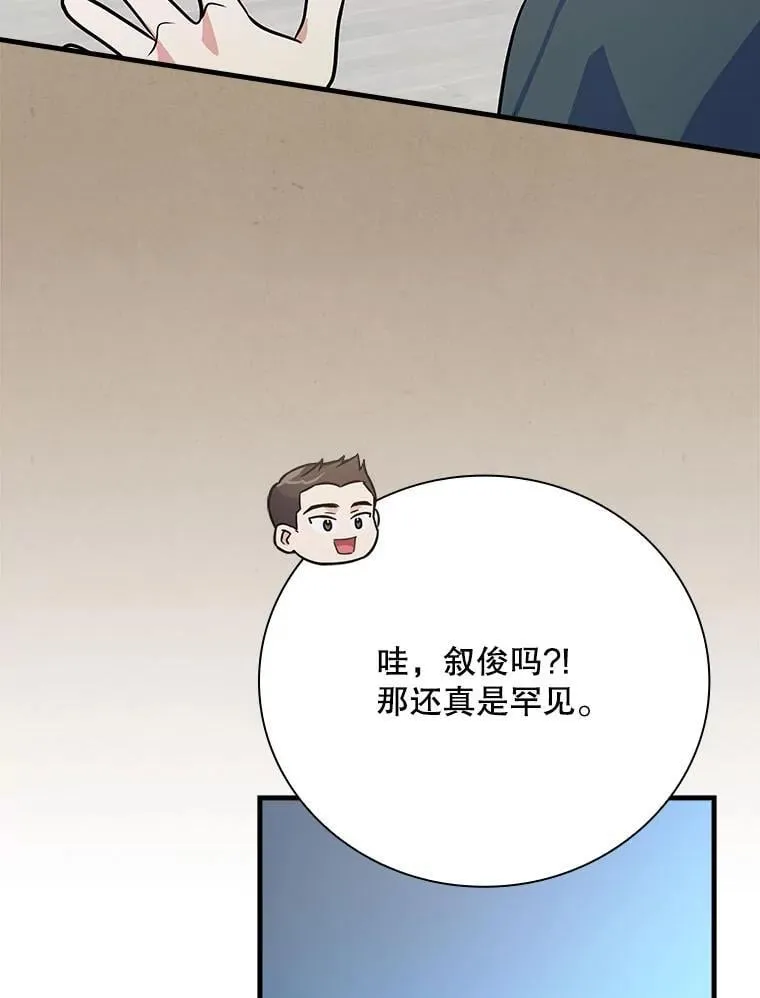 31.决不放弃 第107页