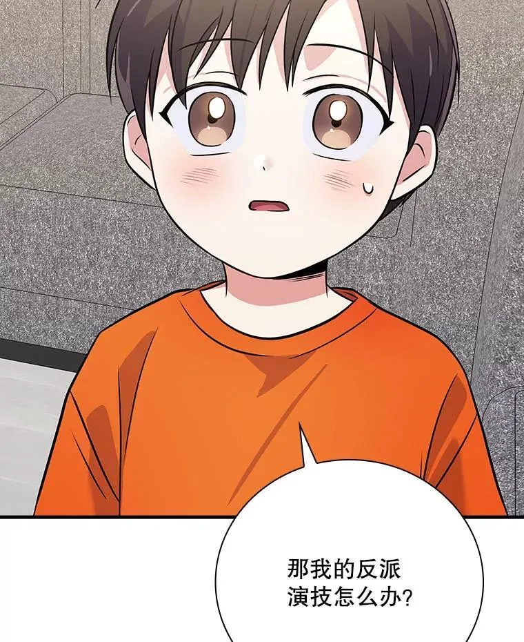 31.决不放弃 第121页