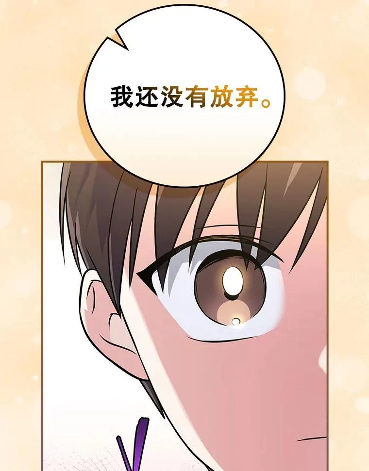 31.决不放弃 第127页