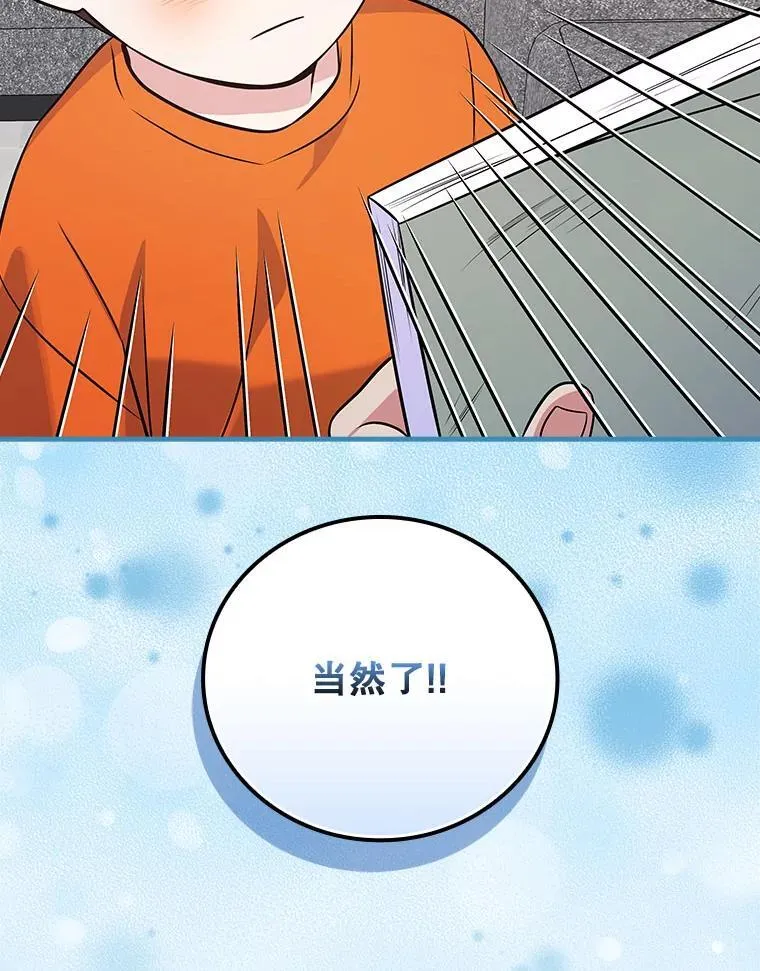 31.决不放弃 第133页