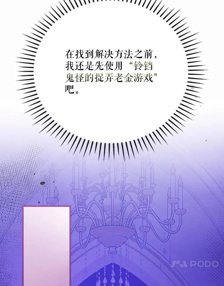 31.决不放弃 第135页