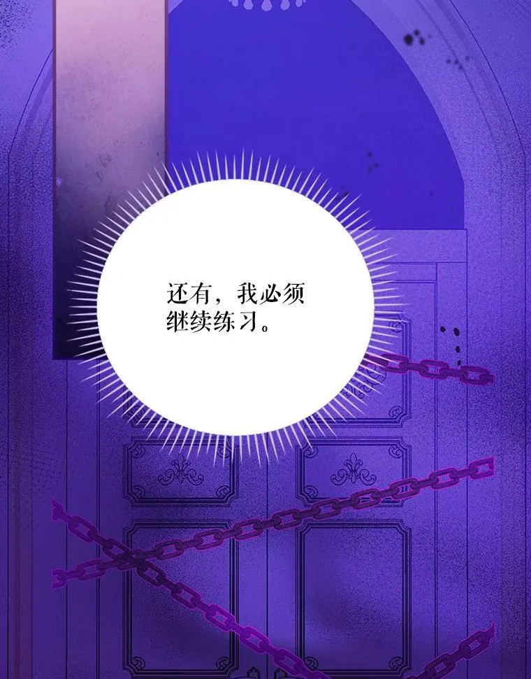31.决不放弃 第136页
