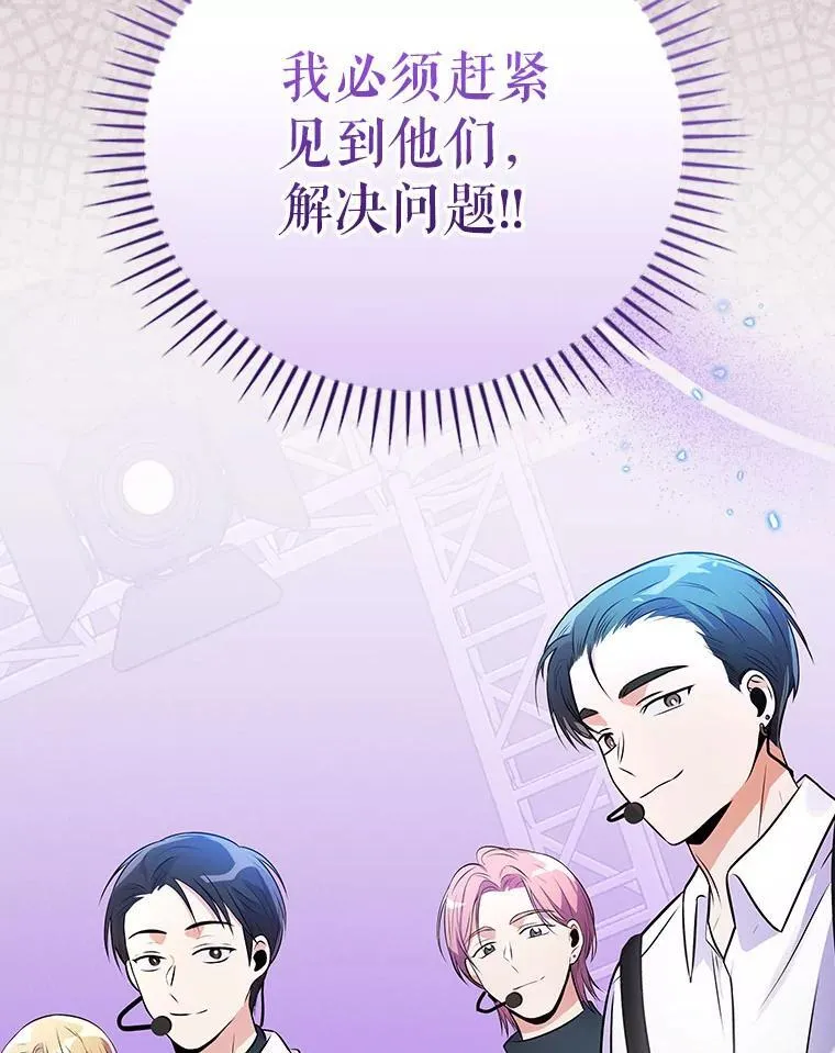 32.成功融合善与恶 第140页