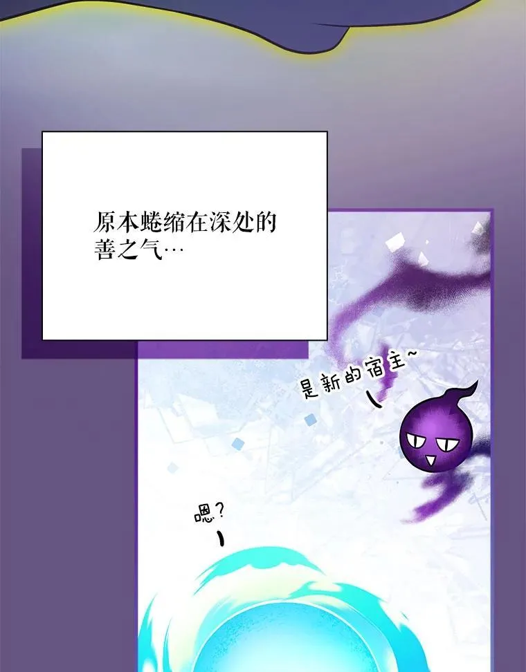32.成功融合善与恶 第5页