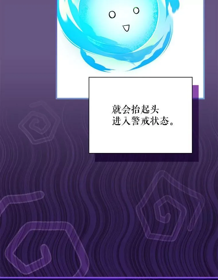 32.成功融合善与恶 第6页