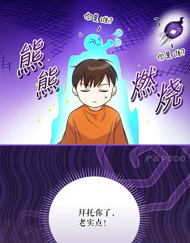 32.成功融合善与恶 第7页