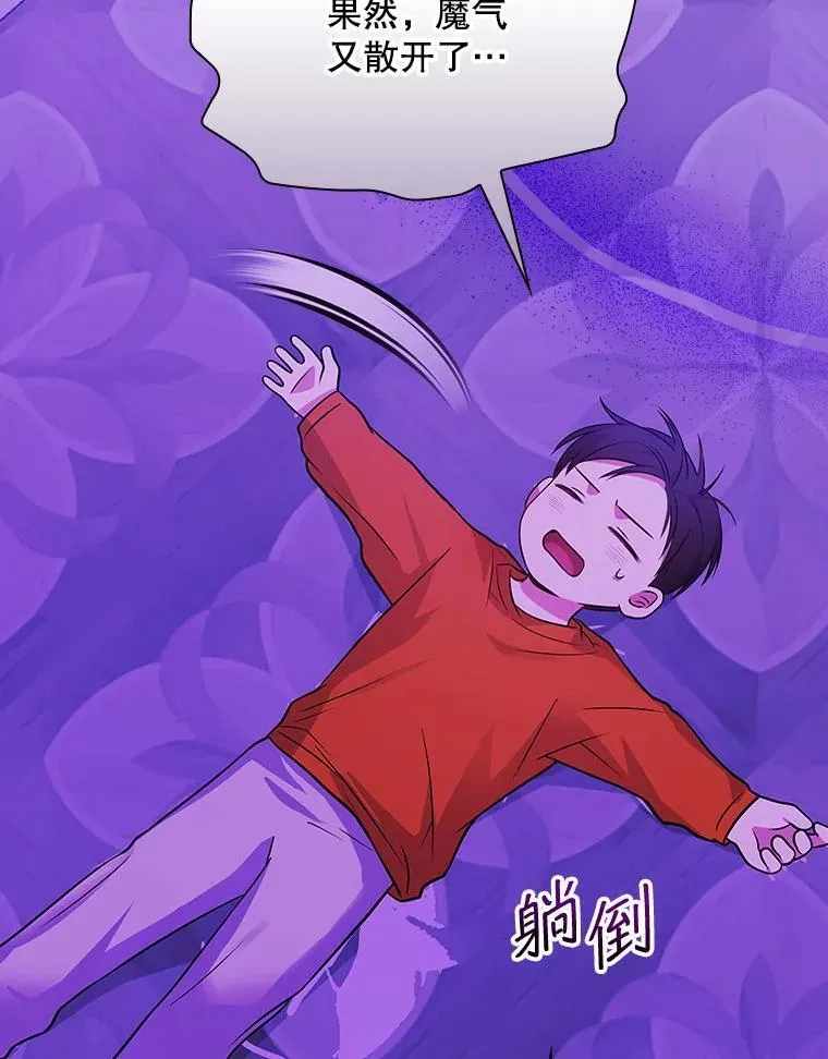 32.成功融合善与恶 第9页
