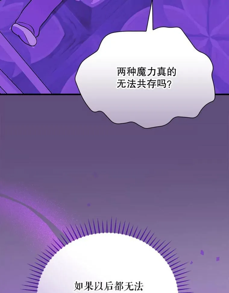 32.成功融合善与恶 第10页