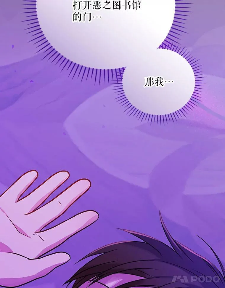 32.成功融合善与恶 第11页