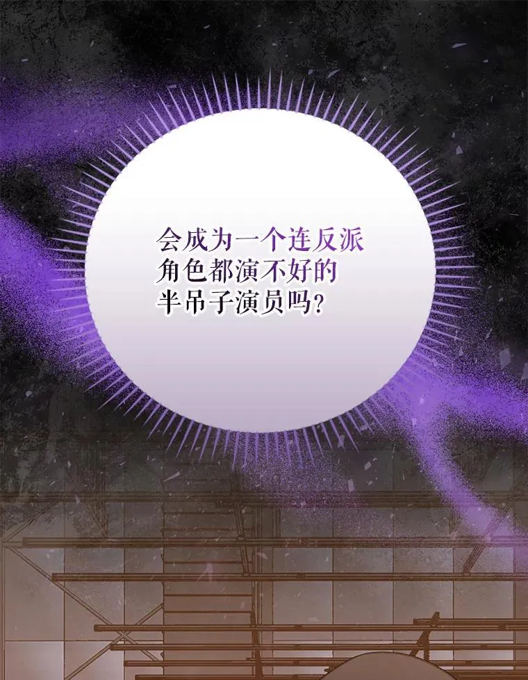 32.成功融合善与恶 第13页