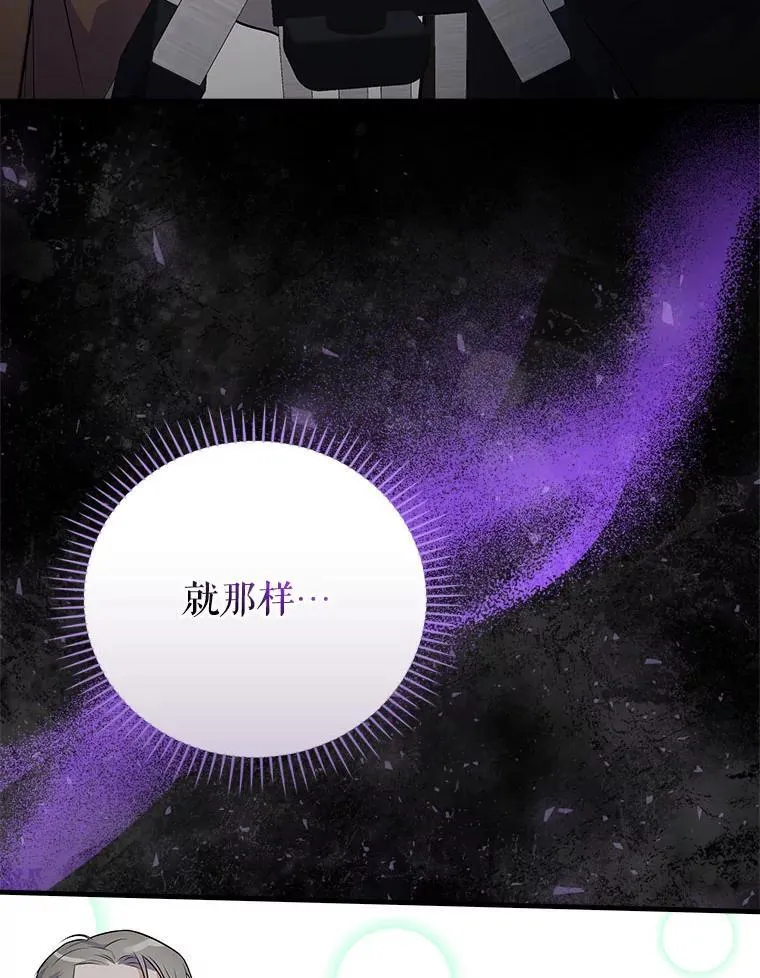 32.成功融合善与恶 第15页