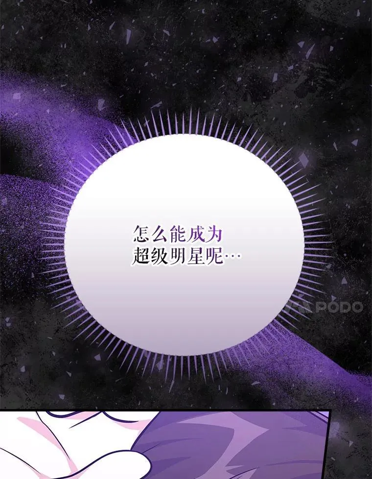 32.成功融合善与恶 第17页