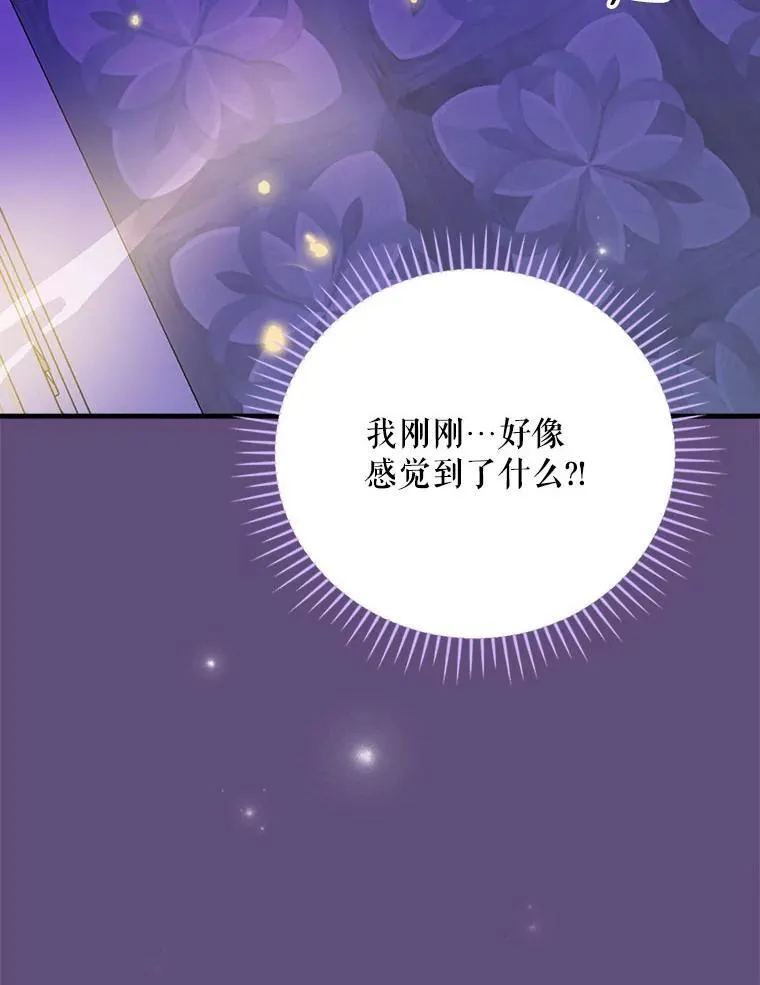 32.成功融合善与恶 第23页