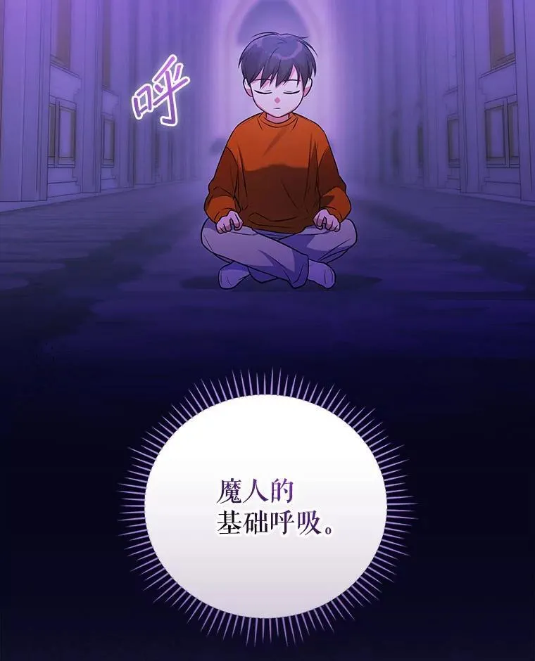 32.成功融合善与恶 第26页