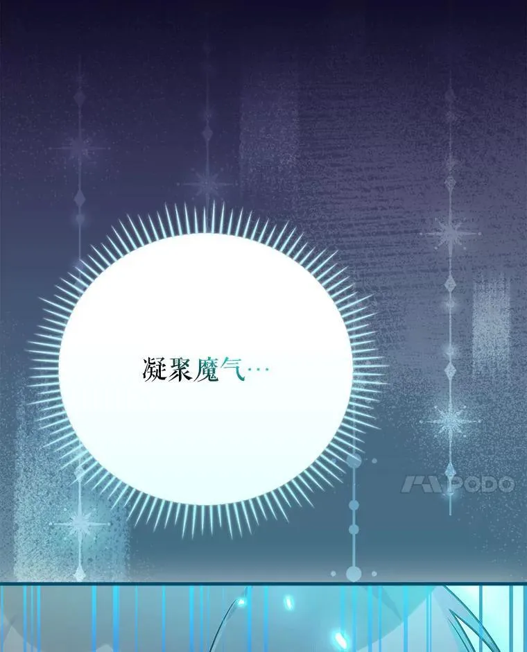 32.成功融合善与恶 第27页
