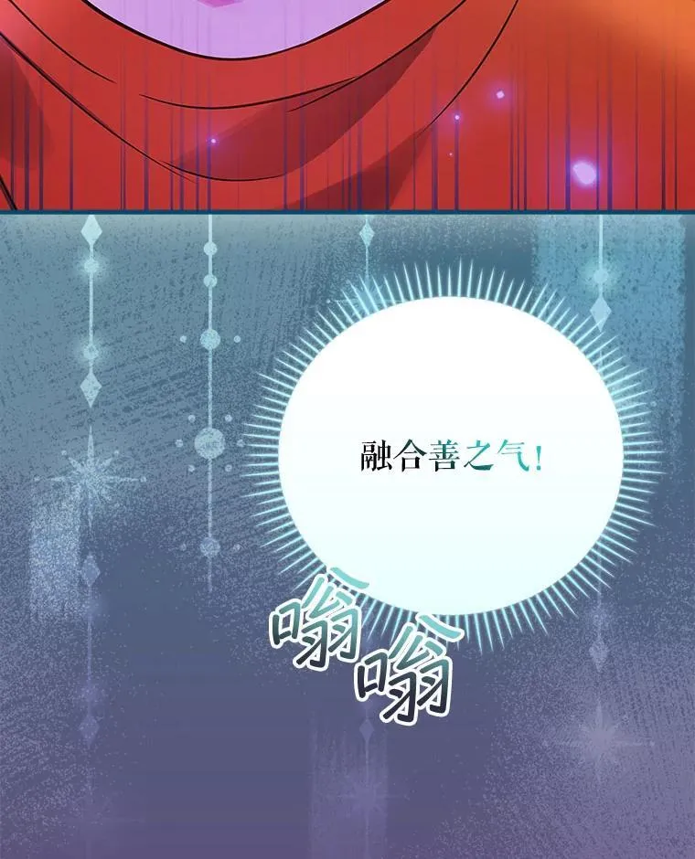 32.成功融合善与恶 第29页