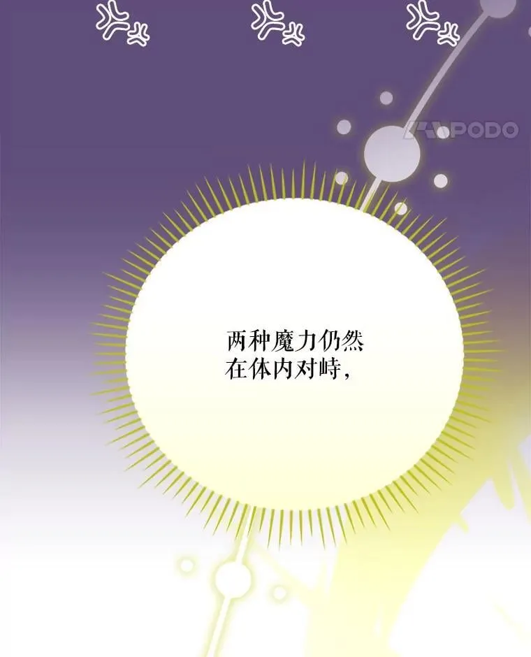32.成功融合善与恶 第31页