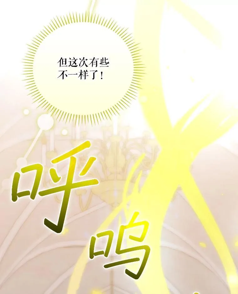 32.成功融合善与恶 第32页