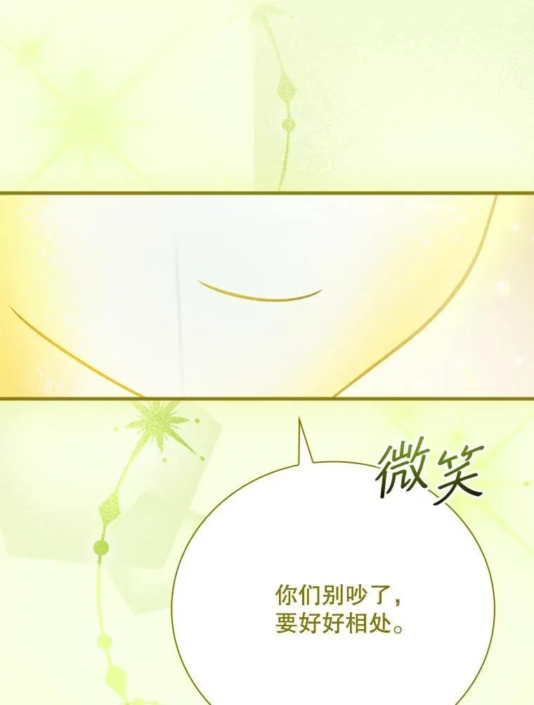 32.成功融合善与恶 第35页
