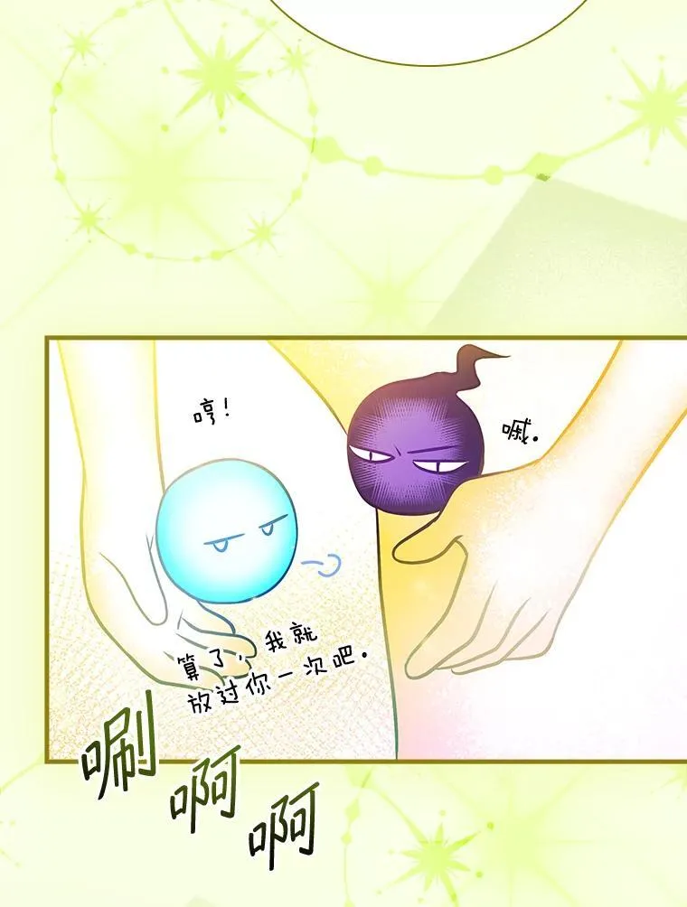 32.成功融合善与恶 第36页