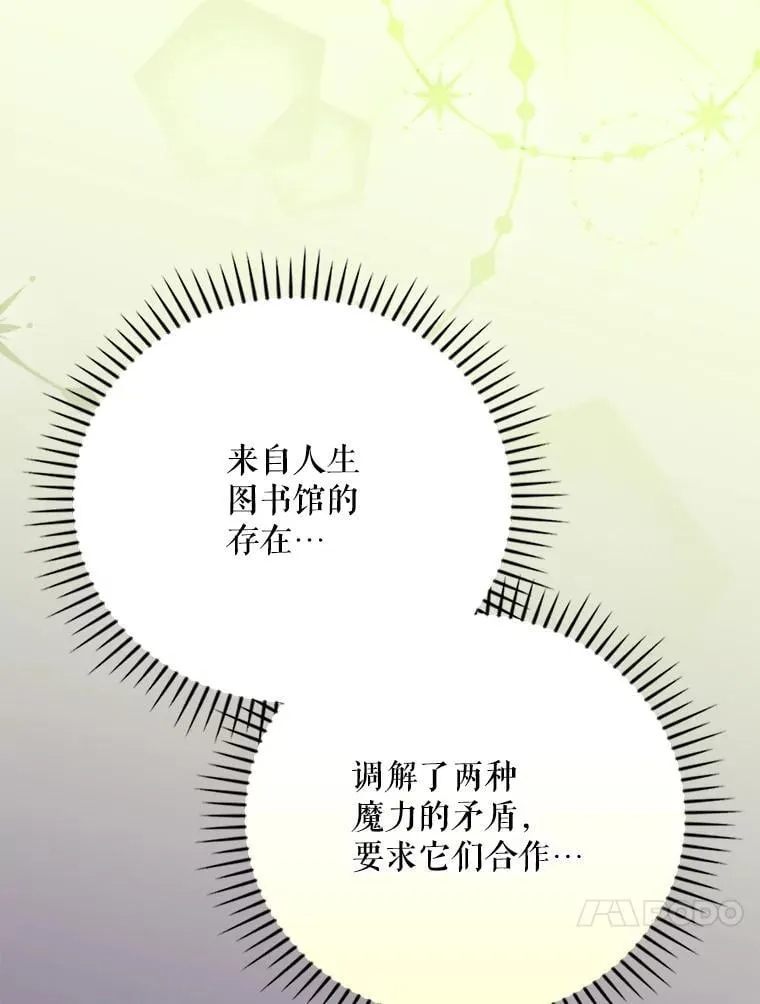 32.成功融合善与恶 第37页