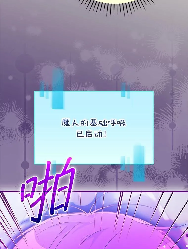 32.成功融合善与恶 第38页
