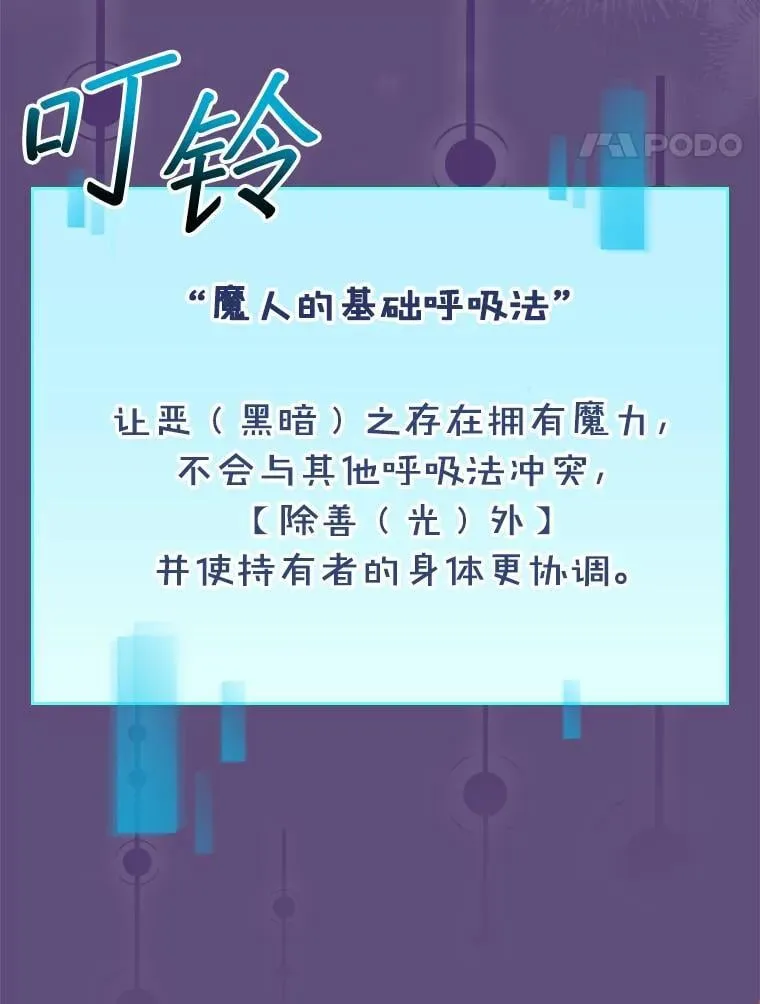 32.成功融合善与恶 第41页