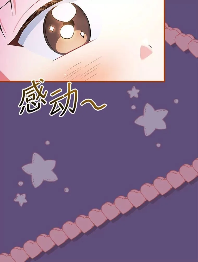 32.成功融合善与恶 第43页