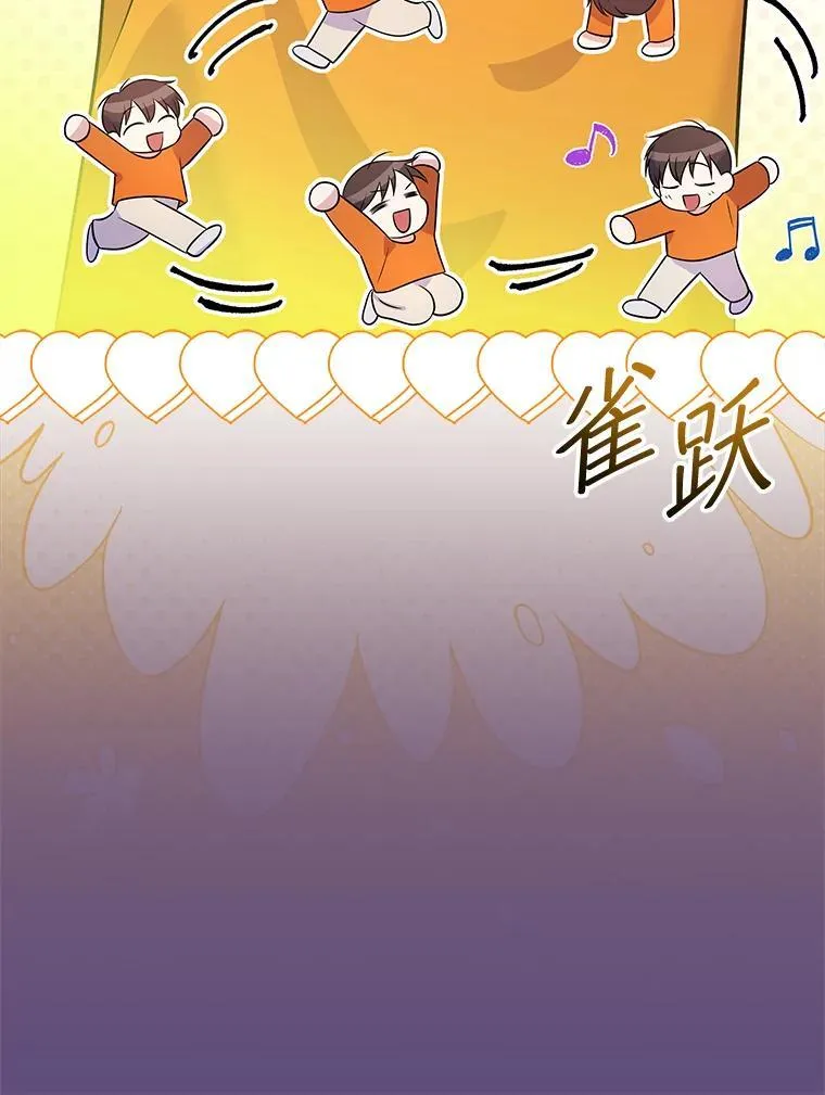 32.成功融合善与恶 第46页