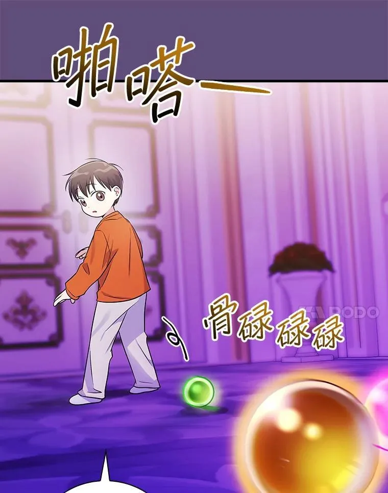 32.成功融合善与恶 第47页