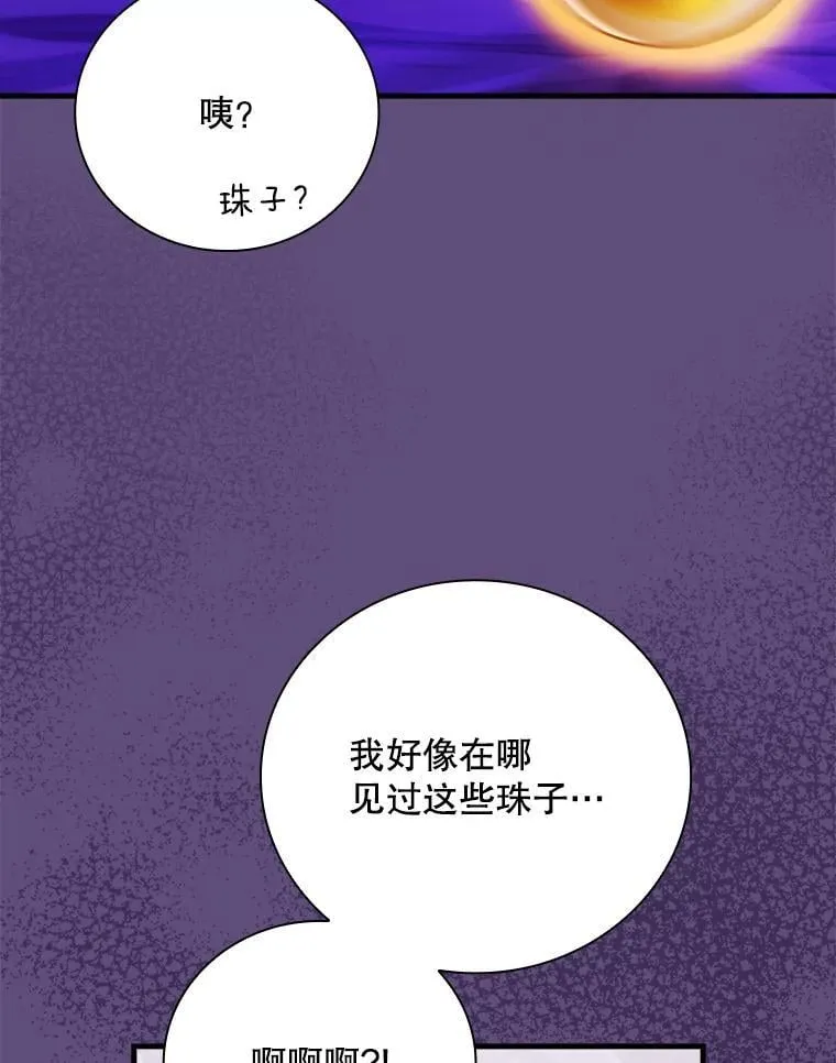 32.成功融合善与恶 第48页