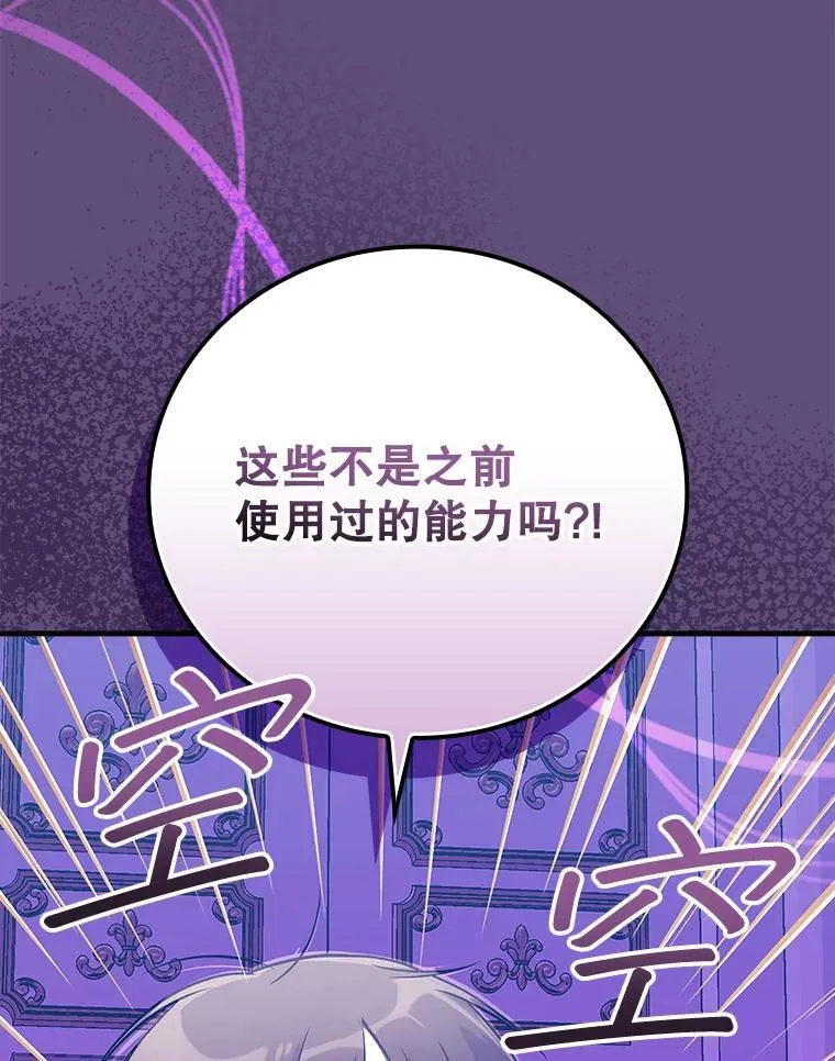 32.成功融合善与恶 第50页