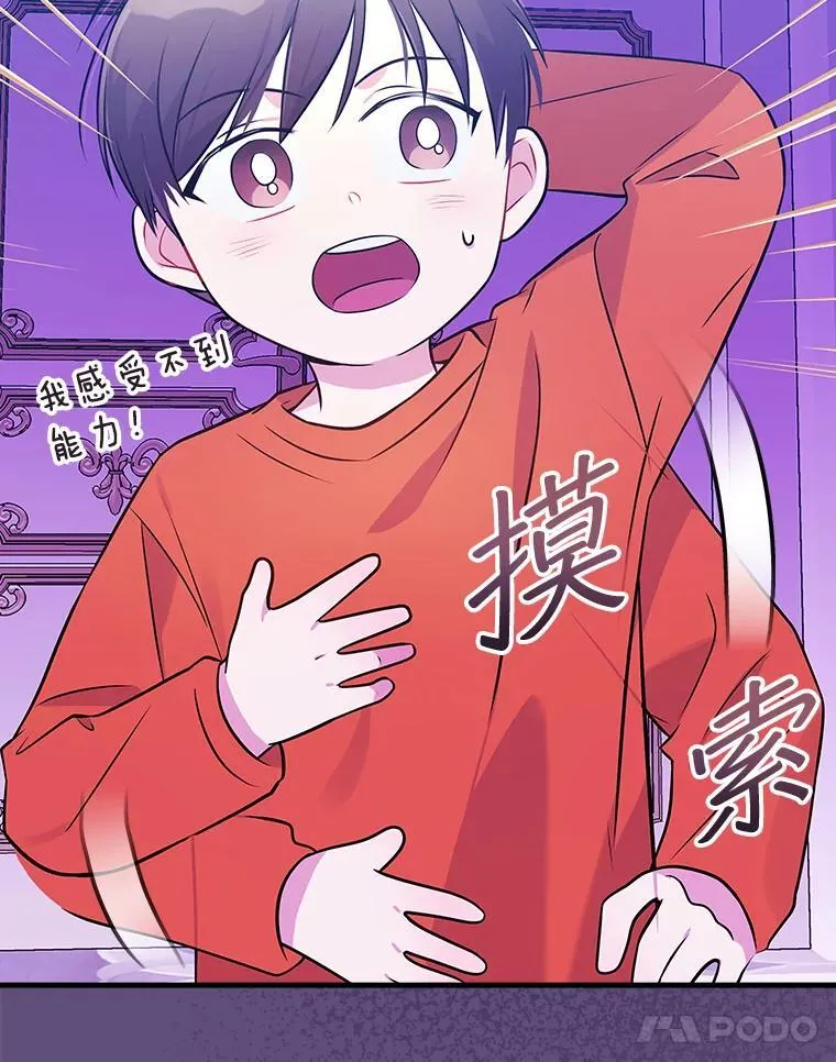 32.成功融合善与恶 第51页