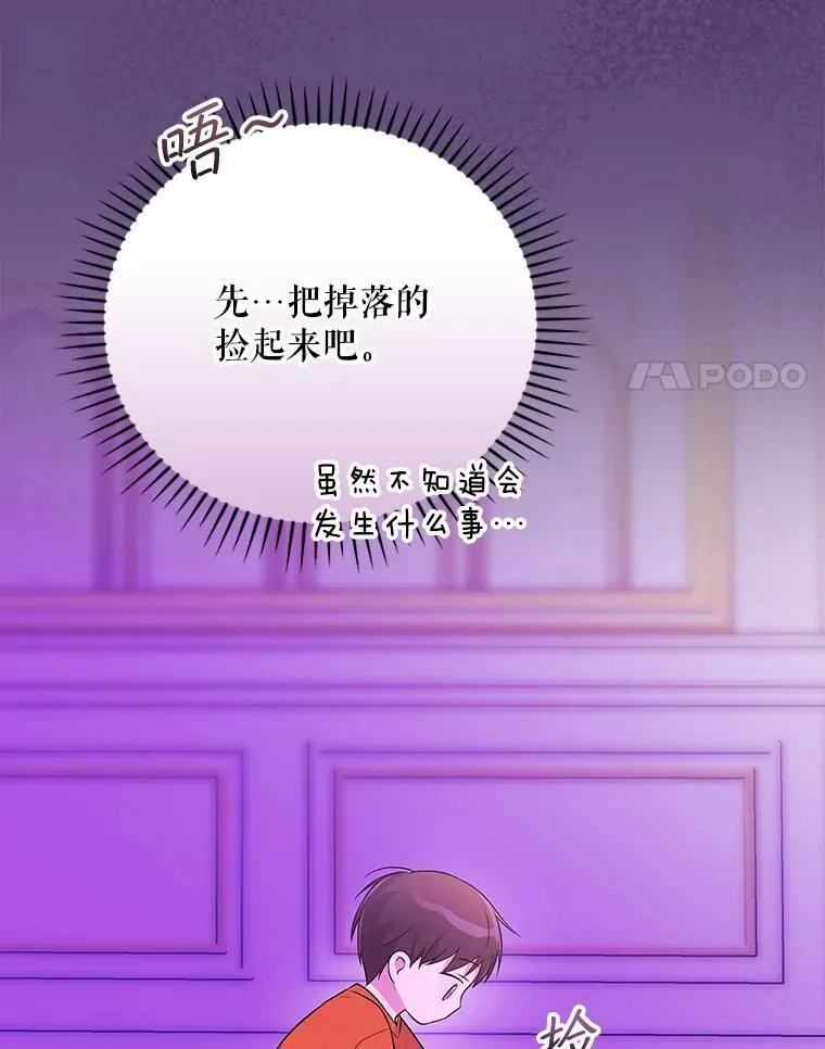 32.成功融合善与恶 第54页