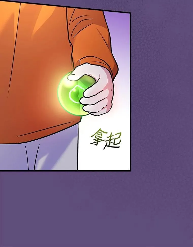 32.成功融合善与恶 第56页