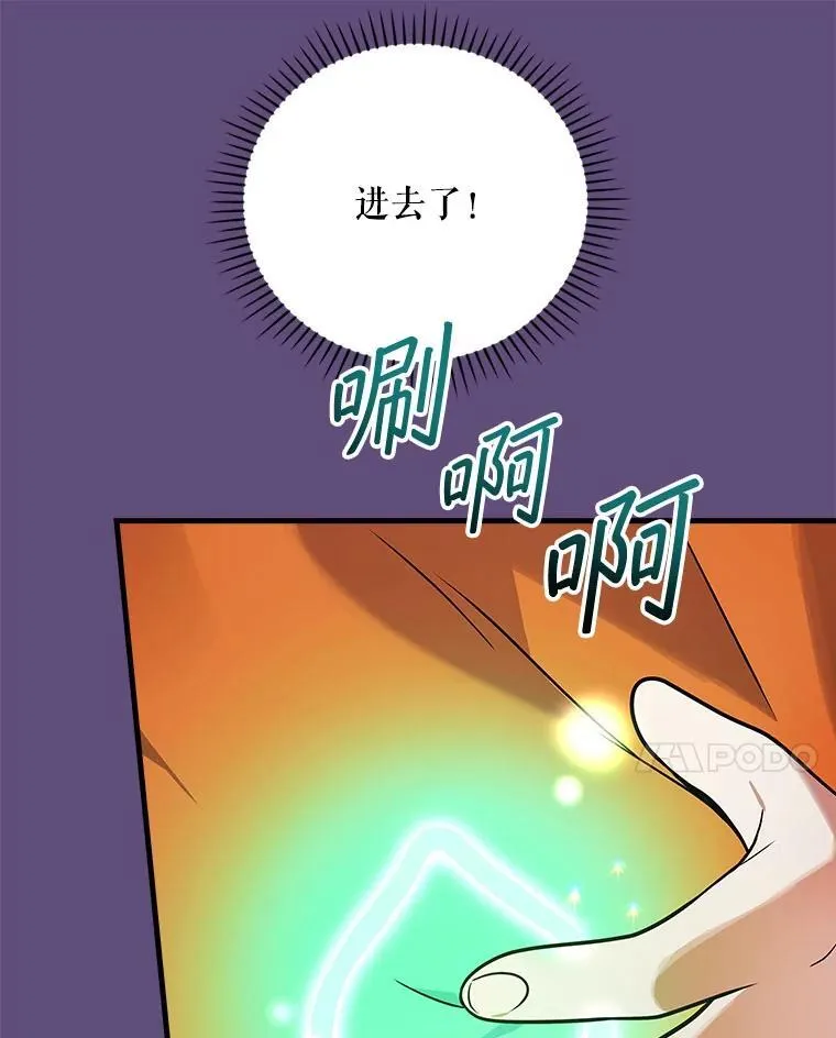 32.成功融合善与恶 第57页