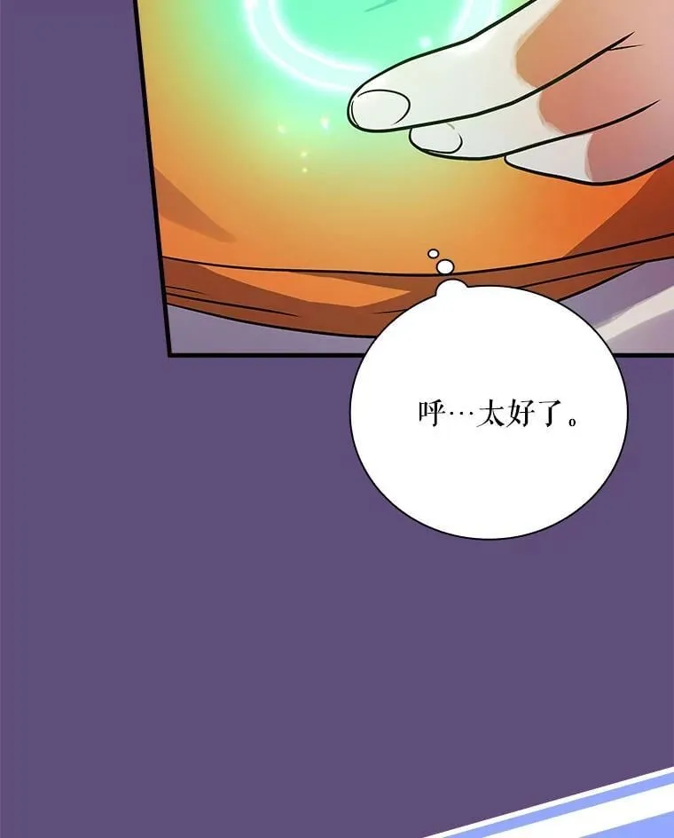 32.成功融合善与恶 第58页