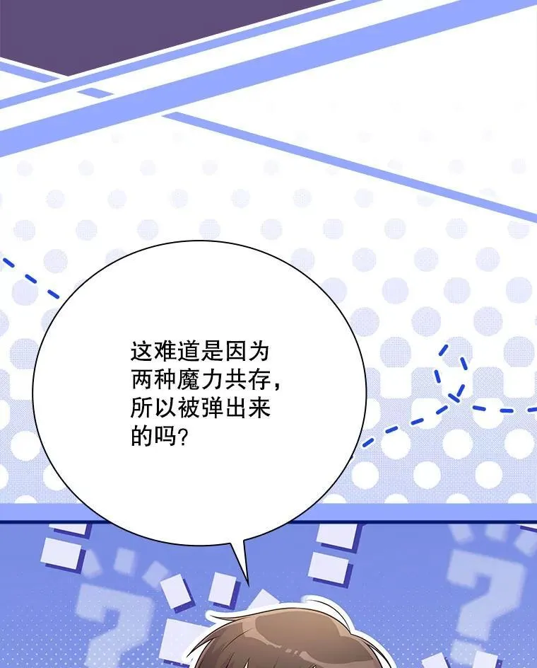 32.成功融合善与恶 第59页