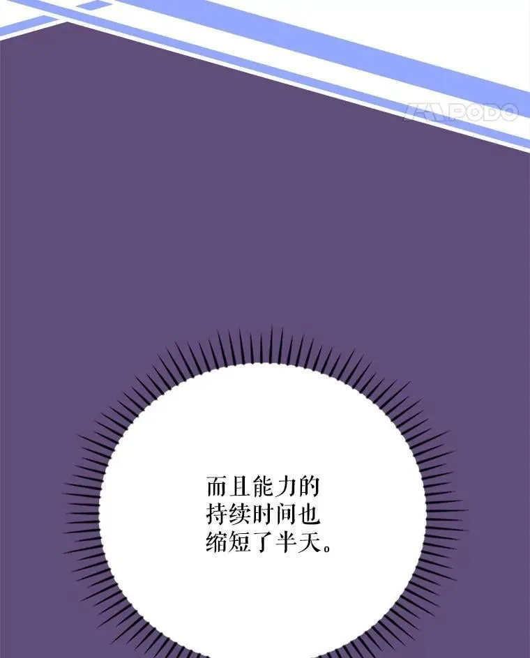32.成功融合善与恶 第61页