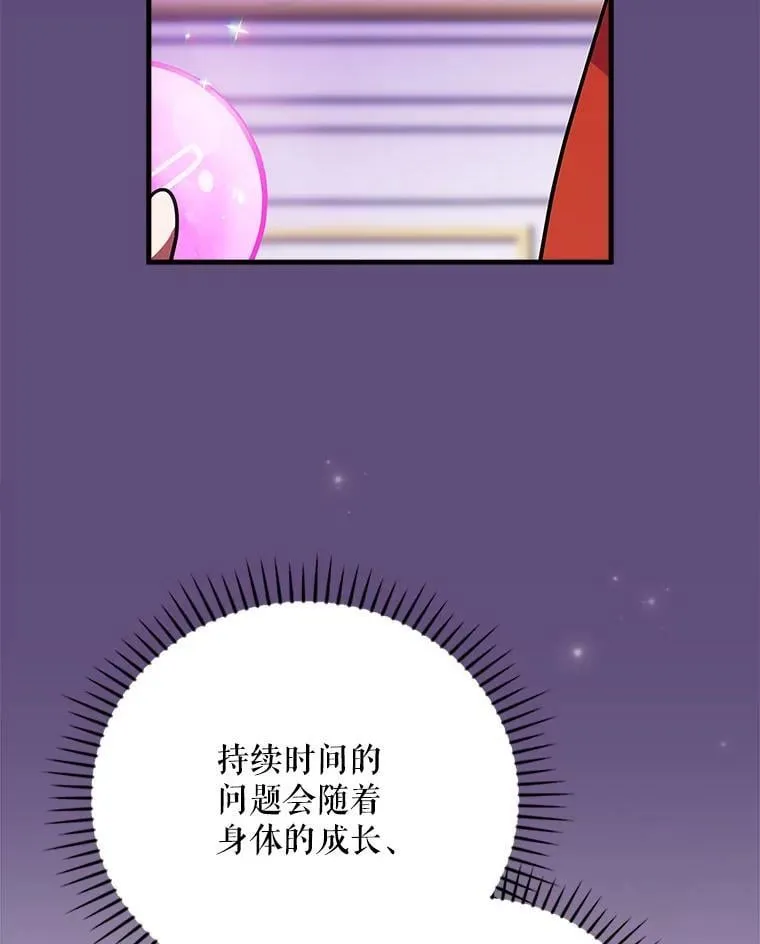 32.成功融合善与恶 第63页