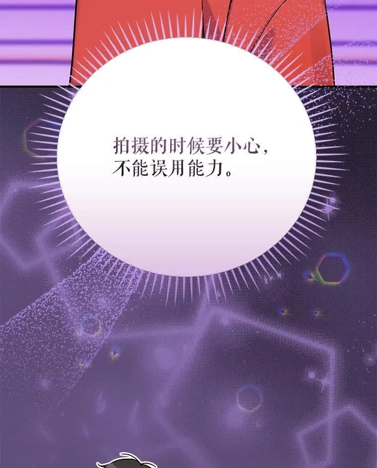 32.成功融合善与恶 第66页