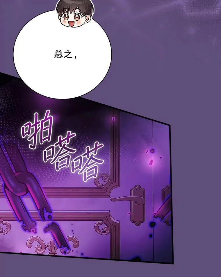 32.成功融合善与恶 第67页