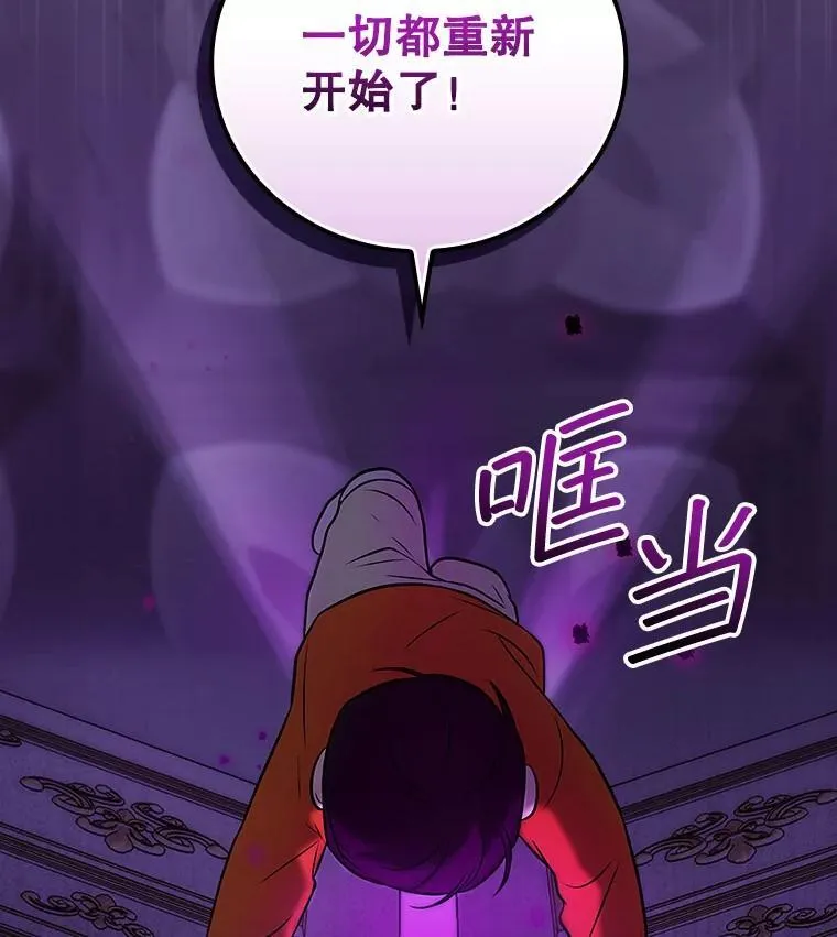 32.成功融合善与恶 第69页
