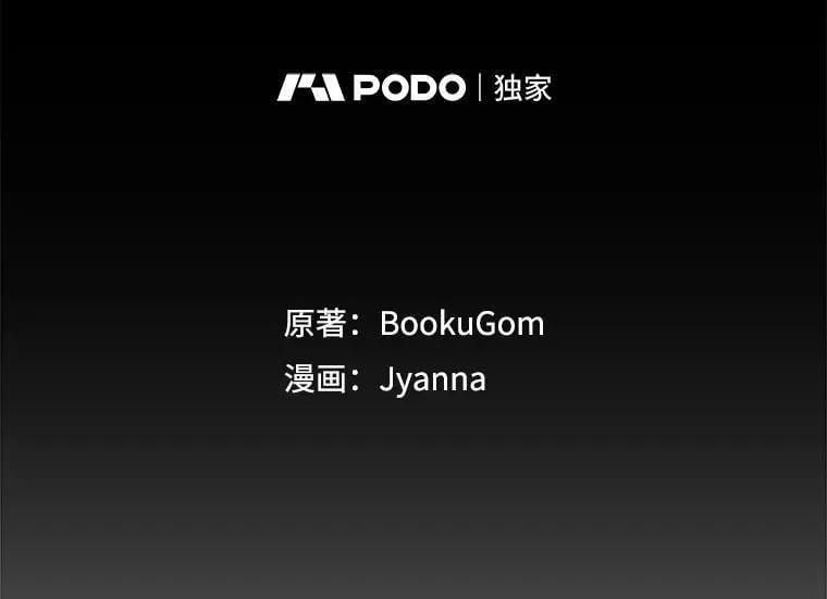 32.成功融合善与恶 第73页