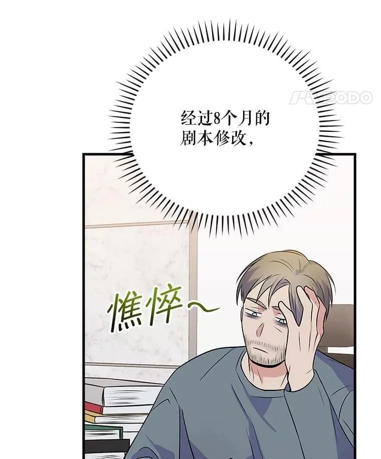 32.成功融合善与恶 第76页